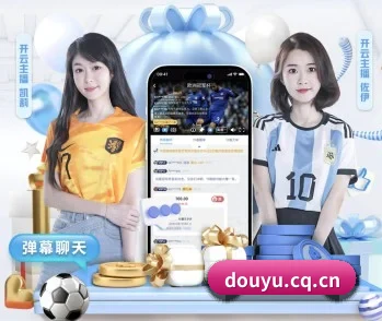 斗鱼的故事 - douyu